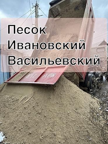 ивановский кум: Песок, Ивановский карьер, Насыпью, Камаз — 1