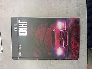 Китептер жана журналдар: Коркунучтар жана триллерлер, Орус тилинде — 1