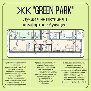 5: 2 комнаты, 58 м², Улан мкр Элитка, 2 этаж, ПСО (под самоотделку) — 9