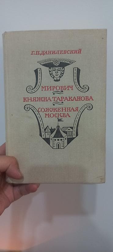 local guide program: Классика, На русском языке, Б/у, Самовывоз — 4