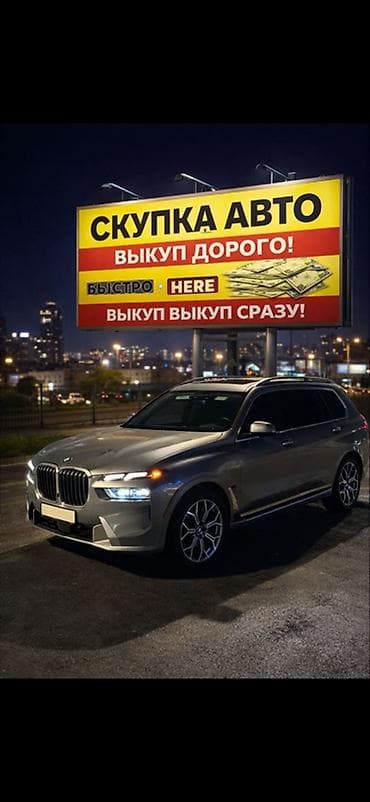 авто палировка: Сервис выкупа автомобилей - Срочный выкуп авто за высокую цену. - — 1