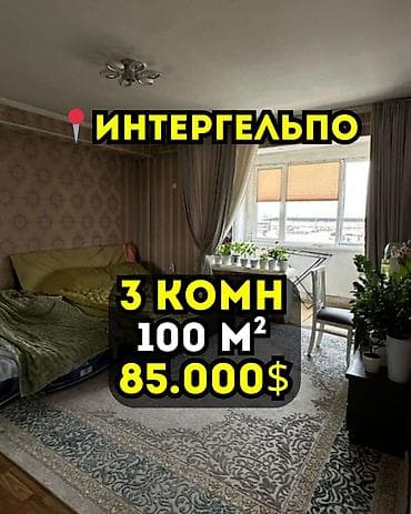 Продажа квартир: 3 комнаты, 100 м², Индивидуалка, 4 этаж, Евроремонт — 1