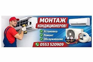 intel core i7 7700: Монтаж и сервис кондиционеров - Профессиональная установка — 2