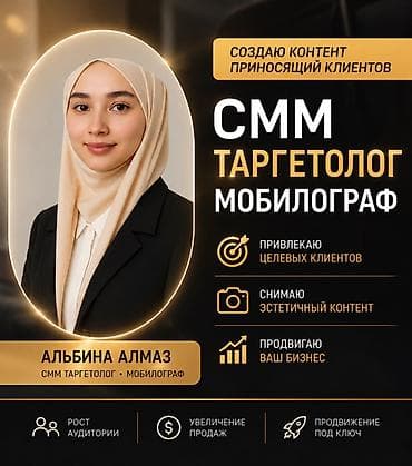 SMM-специалист at lalafo.kg SMM-специалист