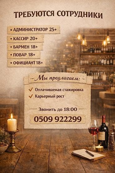 работа конусултант: Ещё больше актуальные вакансий по Караколу вы найдёте на нашей — 1