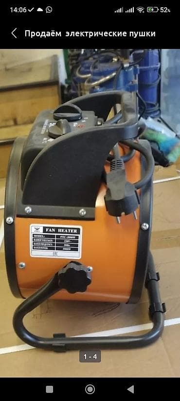 Продаем новый электрообогреватель пушка на 3кв и на 5кв цена 3100 сом