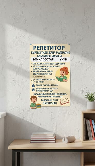 программа подбора кухонной мебели: Репетитор Математика Подготовка к ОРТ (ЕГЭ), НЦТ​ — 1