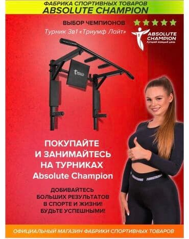 турник настенные потолочные: Family Sport Турник настенный 3в1 Турники в наличии Производство — 1