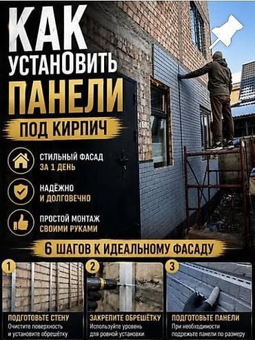 new inside out: Панели под кирпич — готовое решение для облицовки фасадов и — 2