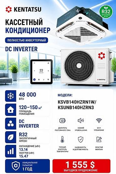 кондиционер 30 кв м: KENTATSU кассетный кондиционер, полностью инверторный (DC Inverter) — 3