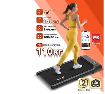 где можно купить кондиционер: Vellot Электрическая беговая дорожка, грузоподъемность 110 кг, 2-6 — 1