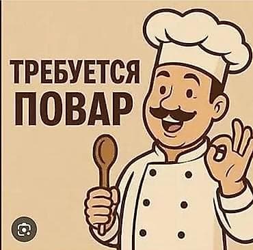 В кофейню MIO Malina (Южные микрорайоны) требуется повар-универсал