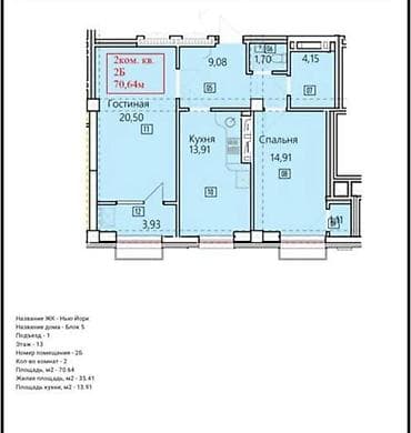 2 комнаты, 70 м², Элитка, 13 этаж