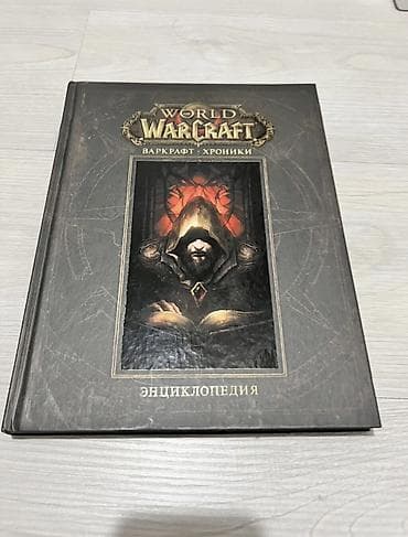 комик: Варкрафт Том 1 World of Warcraft Вов WOW Энциклопедия, хроники — 3