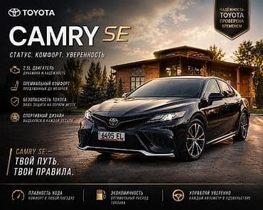 диска на мерс: Toyota Camry: 2019 г., 2.5 л, Автомат, Бензин, Седан — 1