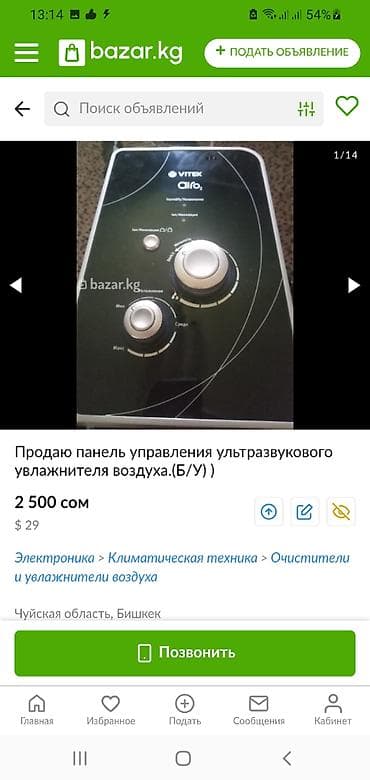 Техника и электроника: Увлажнитель воздуха Vitek, Ультразвуковой, Настольный, Подсветка экрана — 4