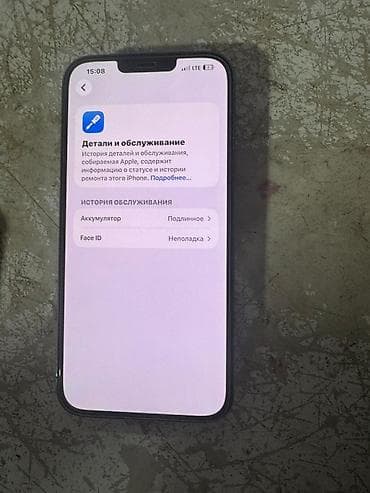экран редми нот 5: IPhone 13 Pro Max, Б/у, 256 ГБ, Sierra Blue, Чехол, Кабель, 88 % — 4