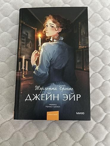 Классика, На русском языке