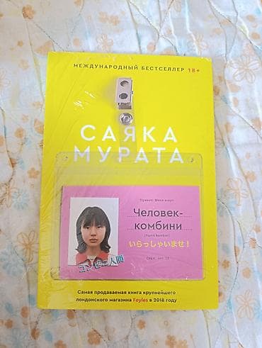 third edition solution: Роман, На русском языке — 1