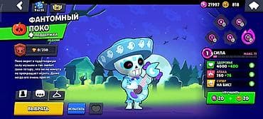 продаю интернет клуб: Продажа игрового аккаунта Brawl Stars. продам акк или обмен, первым — 5