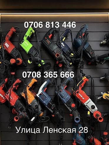 Дом и сад: Перфоратор, Crown, Makita, Bosch, Новый, Самовывоз, Бесплатная доставка, Платная доставка — 1