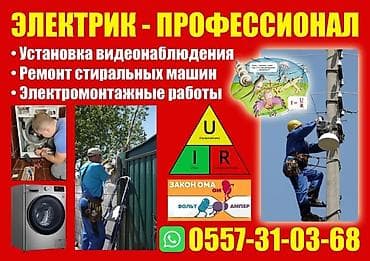 советская швейная машинка: Электрик | Установка счетчиков, Установка стиральных машин, Демонтаж электроприборов Больше 6 лет опыта — 2