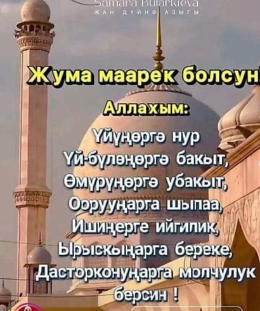 узбеки: Озбекстандык озбек усталар бар любой ишти кылат — 1