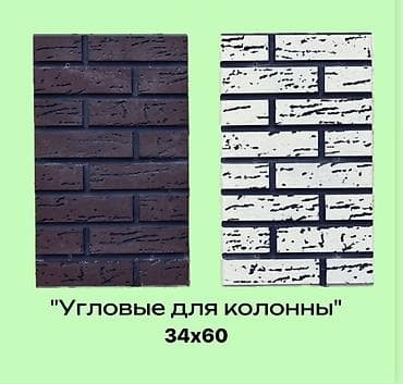 рванный кирпич: Фасадные декоративные панели под кирпич/камень Варианты фактур и — 4