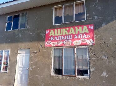 жер сатылат бишкек: Даяр бизнес сатылат! 2 этаждуу, жалпы 110 м.кв. Узуну 12 м, туурасы 7 — 9