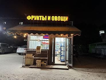 скай фру: Продуктовый павильон «Фрукты и овощи» - Небольшой магазин формата — 3