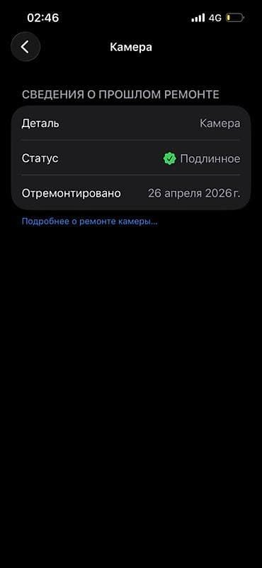 apple 8: IPhone 14, Б/у, 128 ГБ, Midnight, Чехол, 84 % — 5