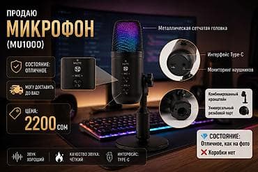 bluetooth aux: Микрофон MU1000 — настольный USB-микрофон с RGB-подсветкой. Основные — 1