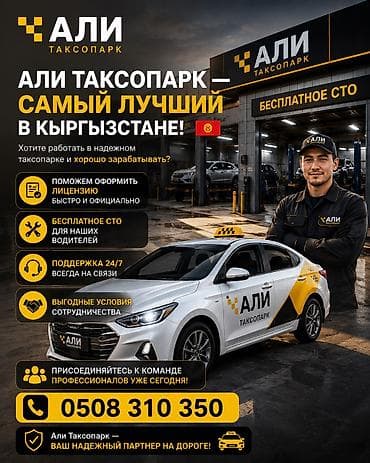 пряный такси: Требуется Водитель такси — 1