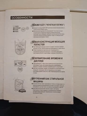 кир жуучу машиналар буу: Кир жуучу машина LG, Автоматтык — 2