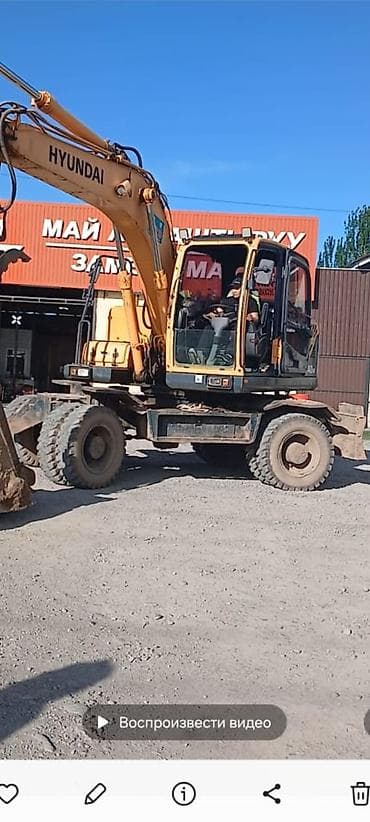Экскаватор, Hyundai, Дөңгөлөктүү — 1