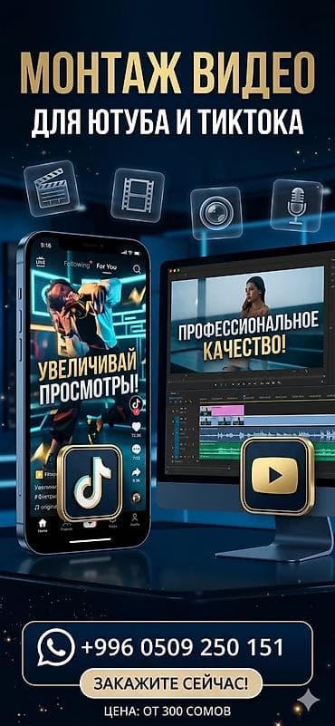 iphone se3: Профессиональный монтаж видео для YouTube и TikTok. Что получаете: - — 1