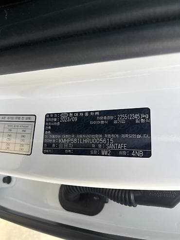 Продажа авто: Hyundai Santa Fe: 2023 г., 2.5 л, Робот, Бензин, Кроссовер — 10