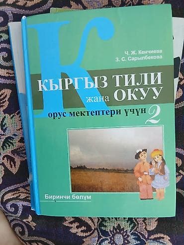 third edition solution: Учебники для начальной школы (русский язык обучения), комплект для 1–2 — 5