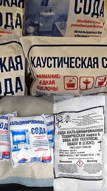 химия для бассейна: Каустическая сода (едкий натр, NaOH) и кальцинированная сода (карбонат — 1