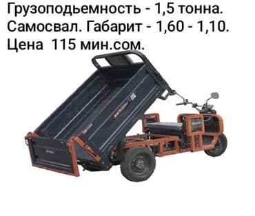 купить двигатель на мотоцикл минск бу: Мотороллер муравей Электро, 50 км, 1500 кг и более, Новый — 6