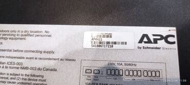 питаня: Продаю АВР автоматический переключатель нагрузки. Производитель АРС — 5