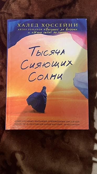 горах: Роман, На русском языке, Новый, Самовывоз — 1