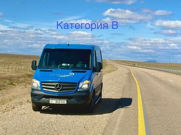 спринтер по городу: Mercedes-Benz Спринтер: 2015 г., Автомат, Дизель, Фургон — 1