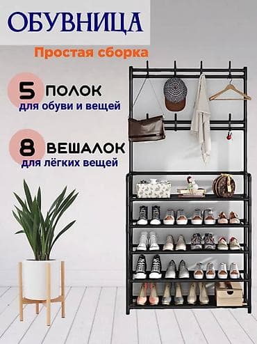 кийимдер бу: Напольная вешалка-органайзер для одежды - Размеры: 150 × 80 × 45 см — 8