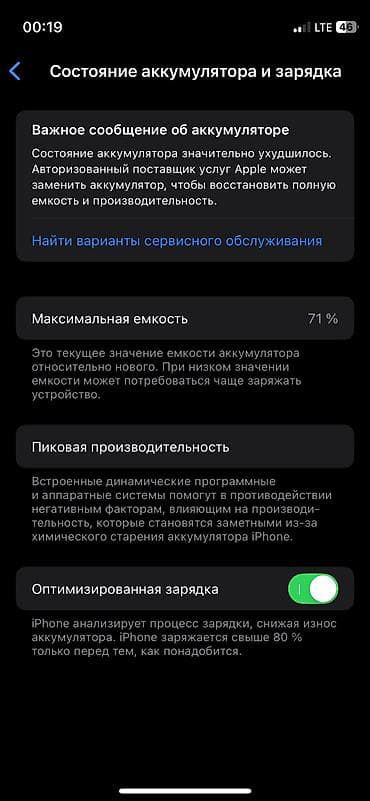 сколько стоит 13 про: IPhone 12 mini, 64 ГБ, Черный, Чехол, 71 % — 7
