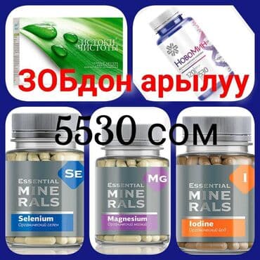 обувь 19 размер: Сибирское здоровье — натуральный продукт для поддержания организма — 8