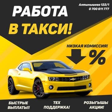 работа водитель доставка: Требуется Водитель такси Без опыта — 13