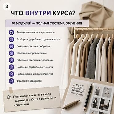 оптом одежда женская: Курс «Персональный стилист» от Skillbox Что это: - Полный онлайн-курс — 3