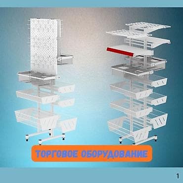 bambu lab a1: Стеллаж Дисплей торговый напольный, Дисплей перфорированный с — 1