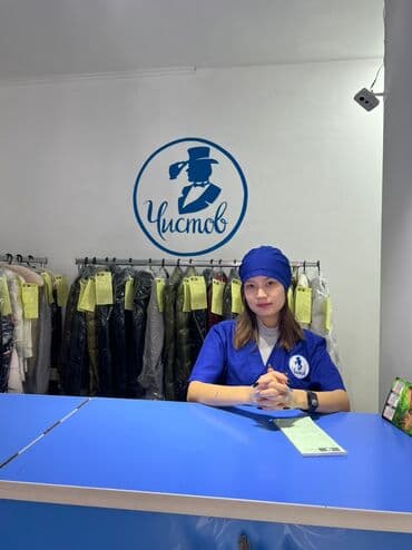 химчистка с выездом на дом: Кийимдерди жана үй текстилин химиялык тазалоо — 1